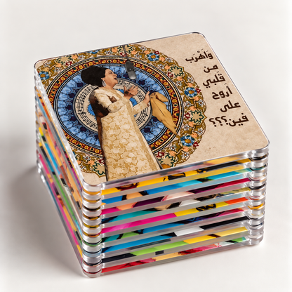 Um Kolthoum Coaster Set