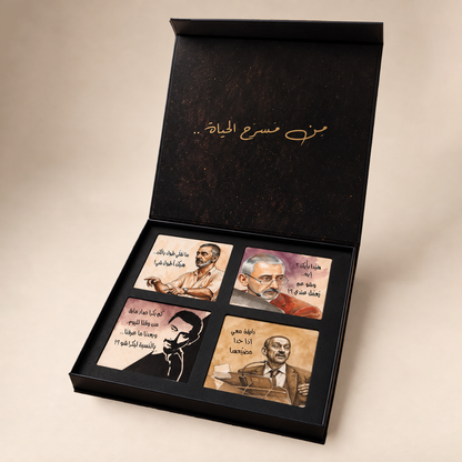Ziad El Rahbani Coaster Set