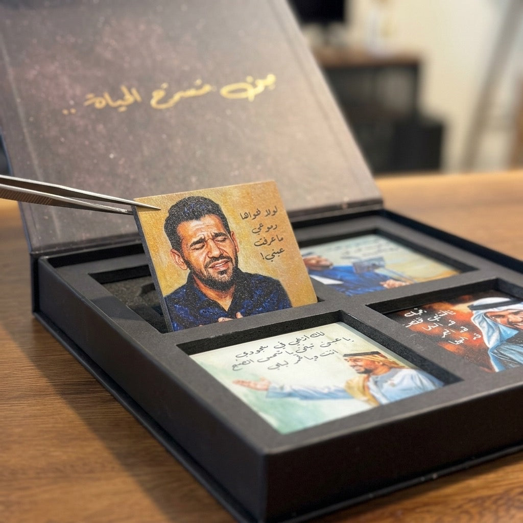 Hussein El Jasmi Coaster Set