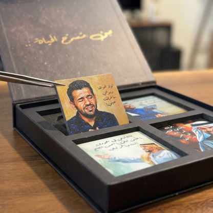 Hussein El Jasmi Coaster Set