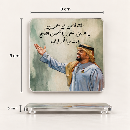 Hussein El Jasmi Coaster Set
