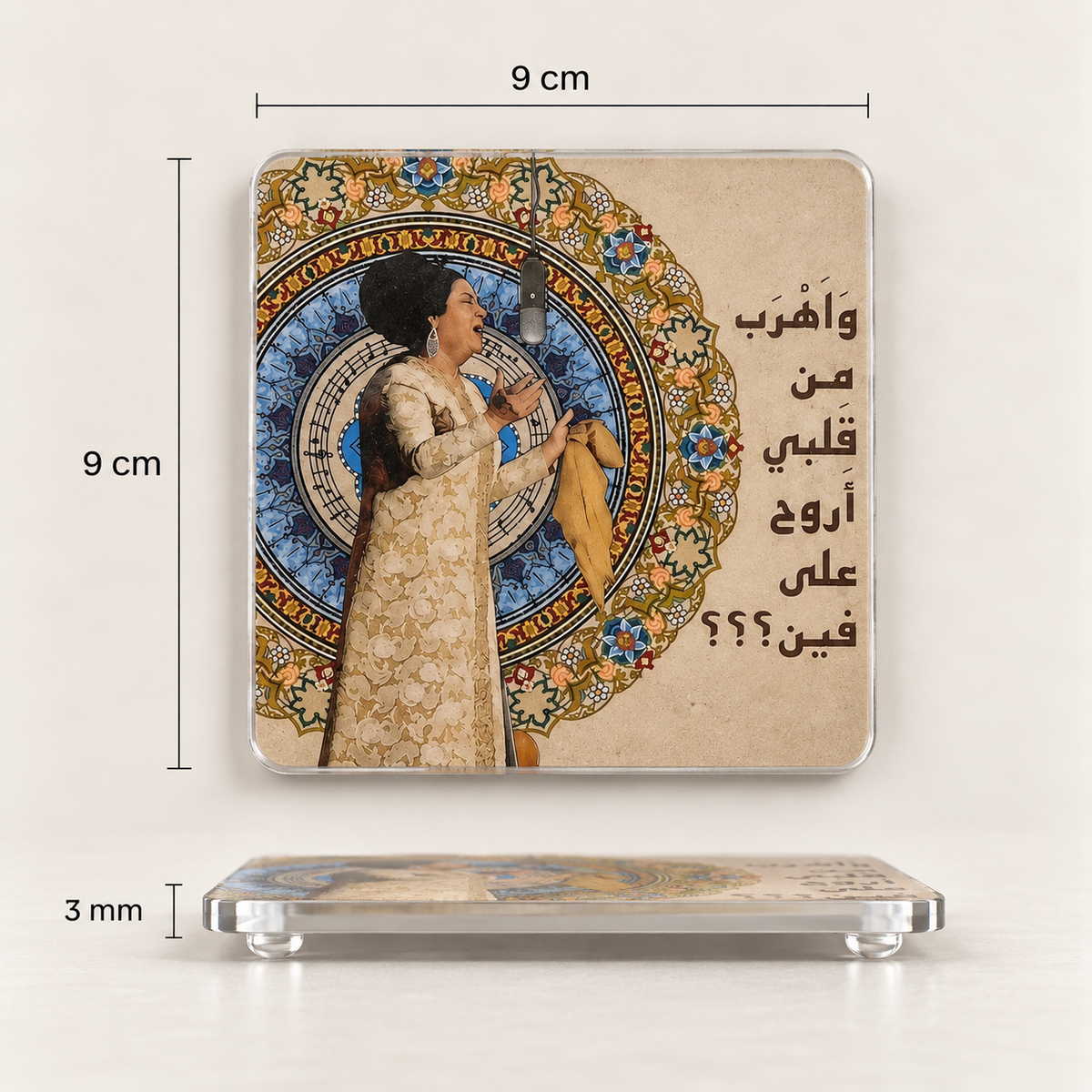 Um Kolthoum Coaster Set