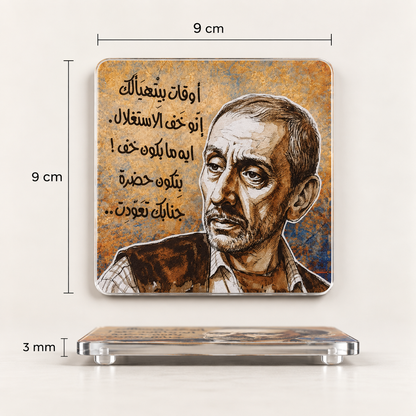 Ziad El Rahbani Coaster Set