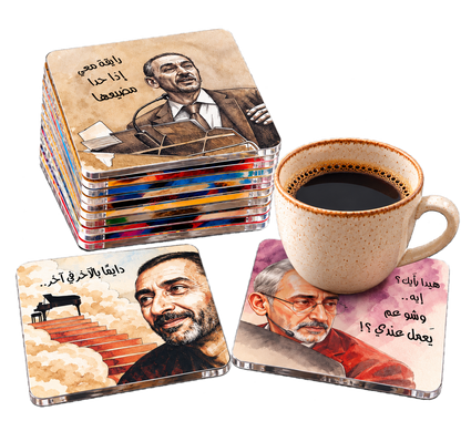 Ziad El Rahbani Coaster Set